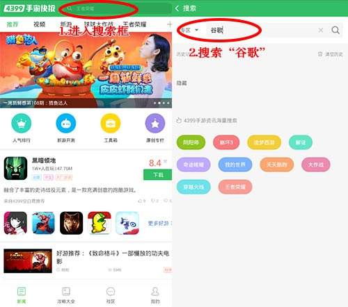 [goodplay商店下载]goodleplay商店最新版本下载v20版