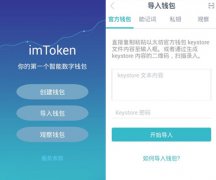 imtoken钱包支付密码忘了怎么办