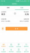 飞机app下载官网安卓苹果imtoken官方下载最新