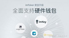 imtoken钱包ios版下载v135 iphone版最新imtoken官网下载