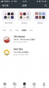 trc币怎么购买imtoken下载钱包