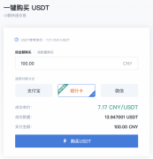 关于usdt怎么换人民币怎么防止银行限制的信息imtoken快速下载