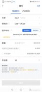 苹果手机下载usdt软件叫什么imtoken钱包苹果版