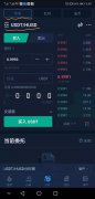 btcusdt下载imtoken官方下载2.9