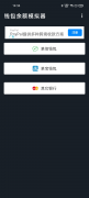 下载有信钱imtoken下载安装包app下载