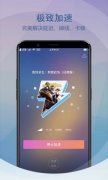 狗急加速器imtoken钱包怎么创建身份app下载入口ios