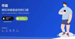 币信官网app最imToken什么意思新版下载苹果