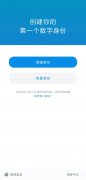 im钱包关于imtoken.apk.1的信息