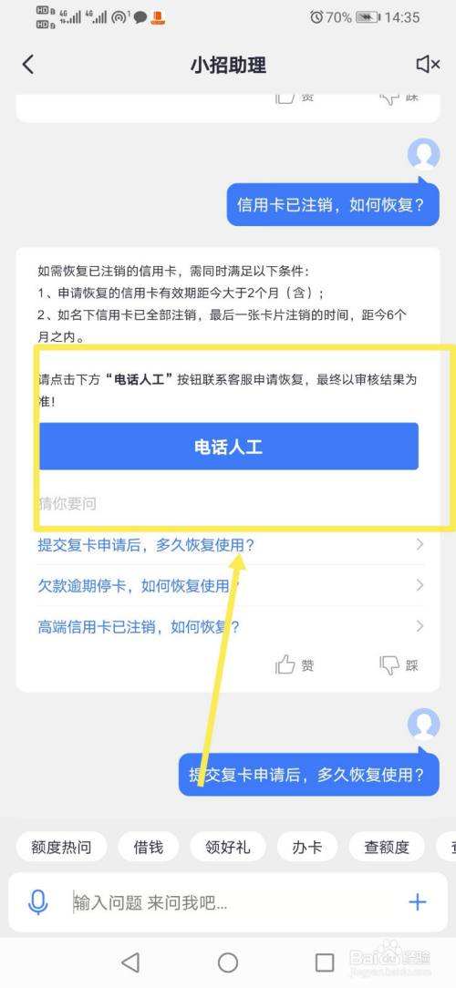 [客服能查到银行卡付款给谁吗]银行卡付款怎么查钱付到哪去了