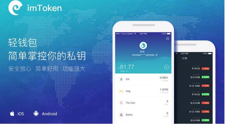 Imtoken下载地址imtoken下载地址  imtoken官网下载富森