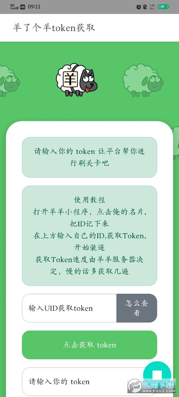 token.im官方下载tokenim下载imtoken