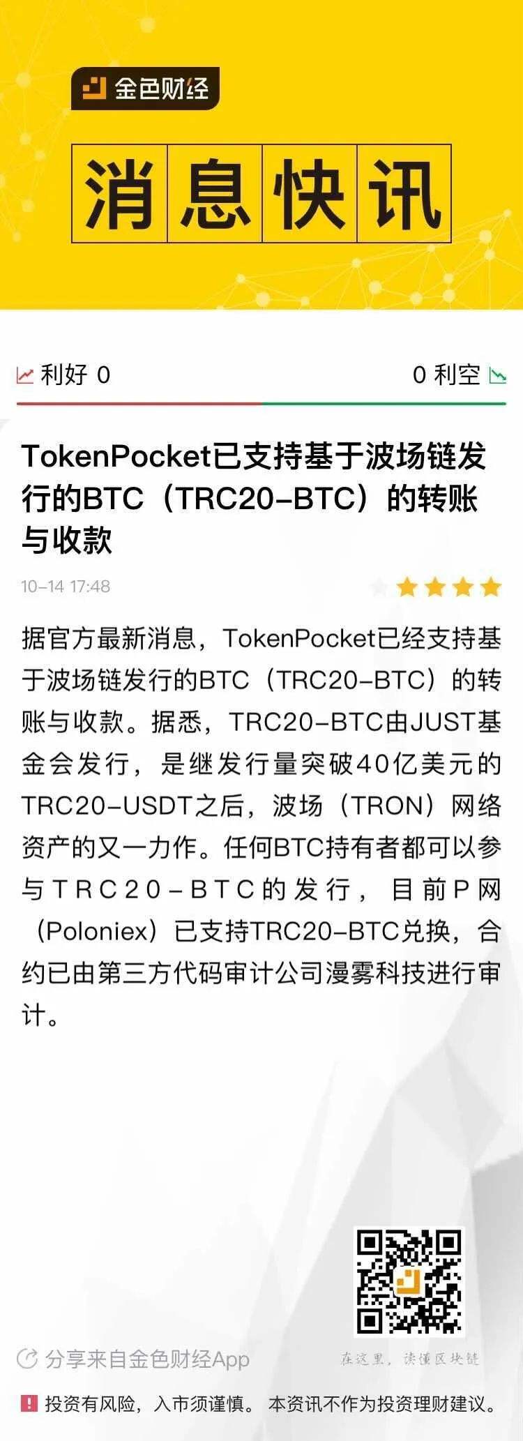 [tokenpocket钱包是真的吗]TokenPocket钱包被盗怎么办