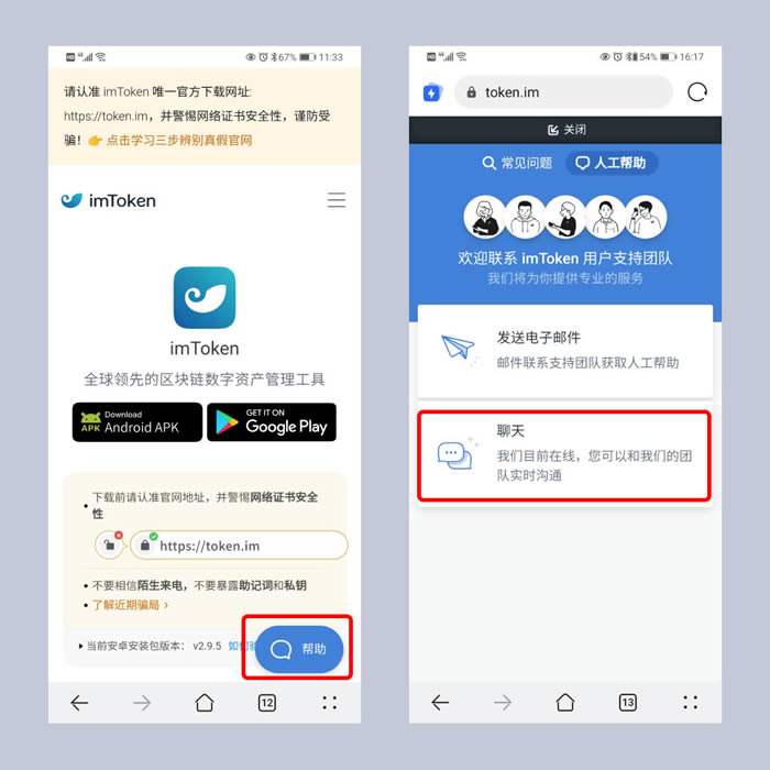 imtoken钱包能追踪吗imtoken钱包会被公安查吗