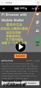 imtoken下载[pi币浏览器1.6.1最新版本下载]pi币最新版本下载