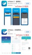 imtoken官网下载2.0imkeon钱包下载imtoken10钱包下载