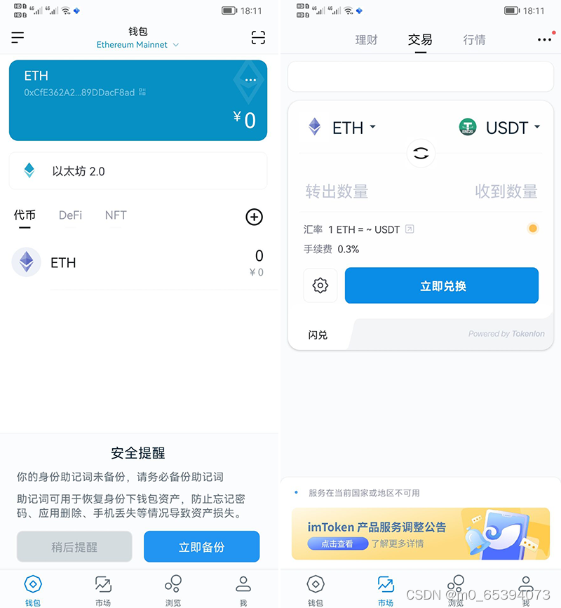 imkeon钱包下载imtoken10钱包下载