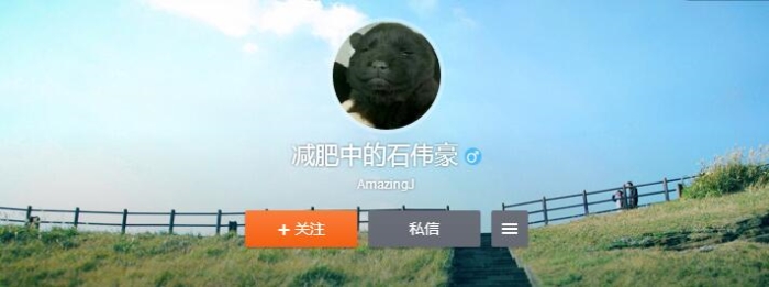 LOL IM上单AmazingJ开通微博啦 想嘲讽P图的赶紧去