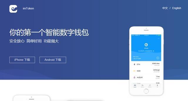 im钱包app官方下载-tp钱包官网下载app最新版本