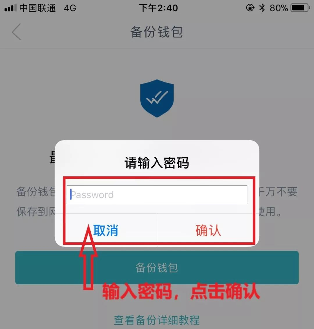 imtoken钱包安卓app-imtoken钱包安卓官网下载