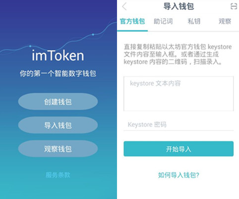 imtoken钱包安卓app-imtoken钱包安卓官网下载