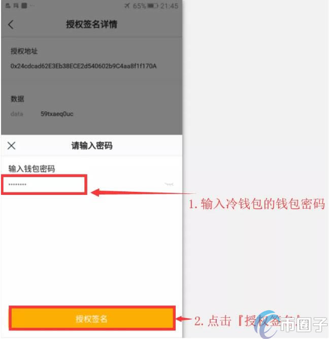 关于imtoken钱包怎么添加trc20的信息