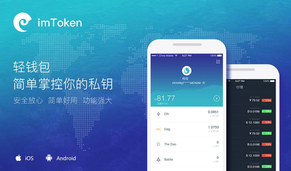 imtoken钱包密码-imtoken钱包密码怎么修改