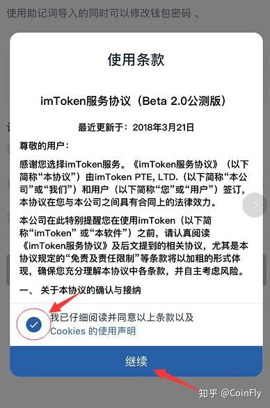 imtoken2.0安卓版-imtoken255下载