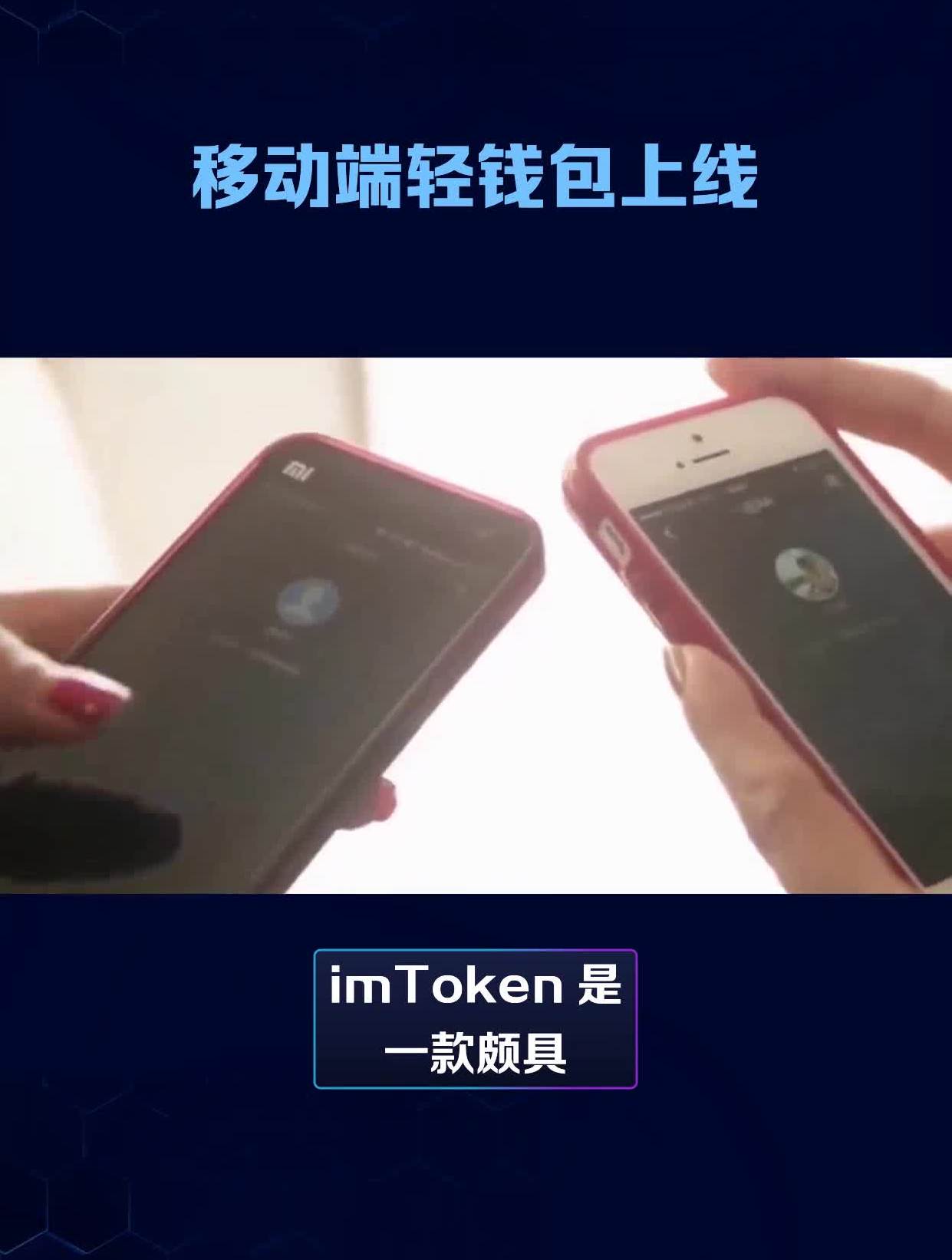 关于最新imtoken官网联系电话的信息