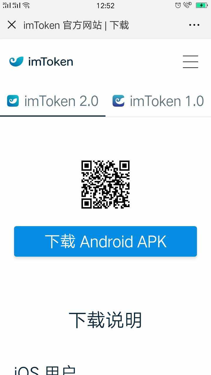 imtoken钱包下载安卓2_imtoken钱包下载安卓20