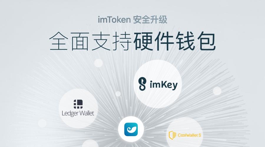 imtoken钱包好用吗_imtoken钱包安全吗?