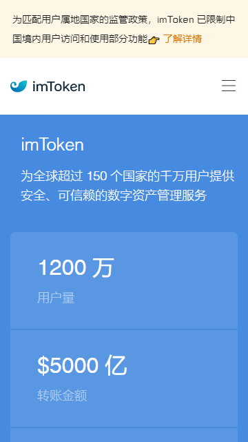 imtoken钱包官方下载最新版-imtoken钱包官方下载最新版本