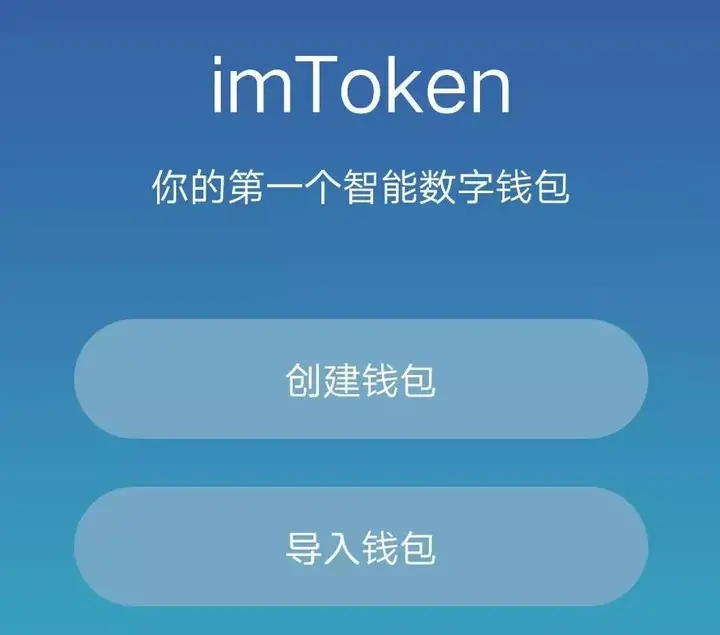 imtoken手机版最新下载的简单介绍