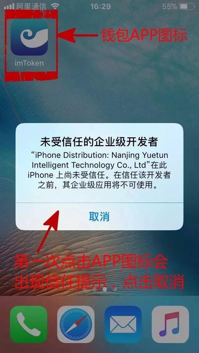 imtoken钱包下载app(imtoken钱包下载20版本)