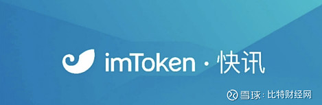 imtoken最新版2.imtoken最新版下载283